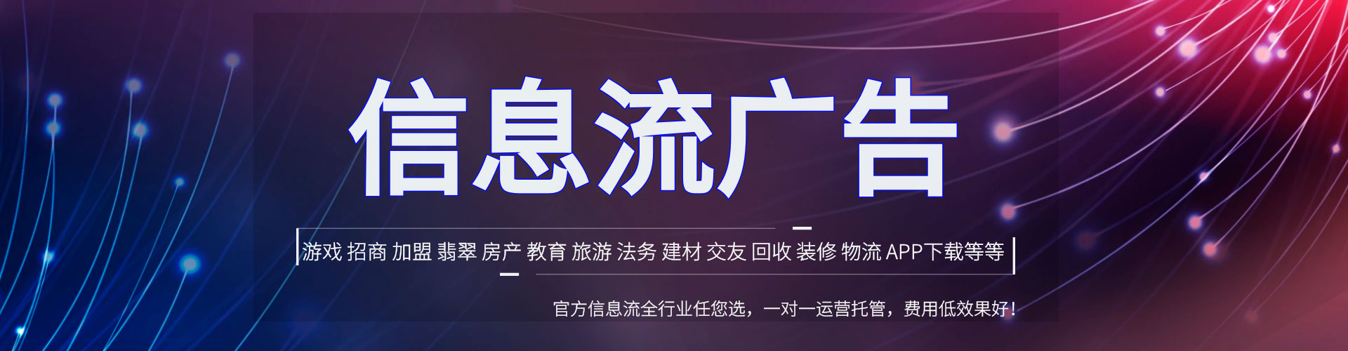 朝天百度竞价广告